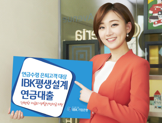 IBK기업은행 제공.